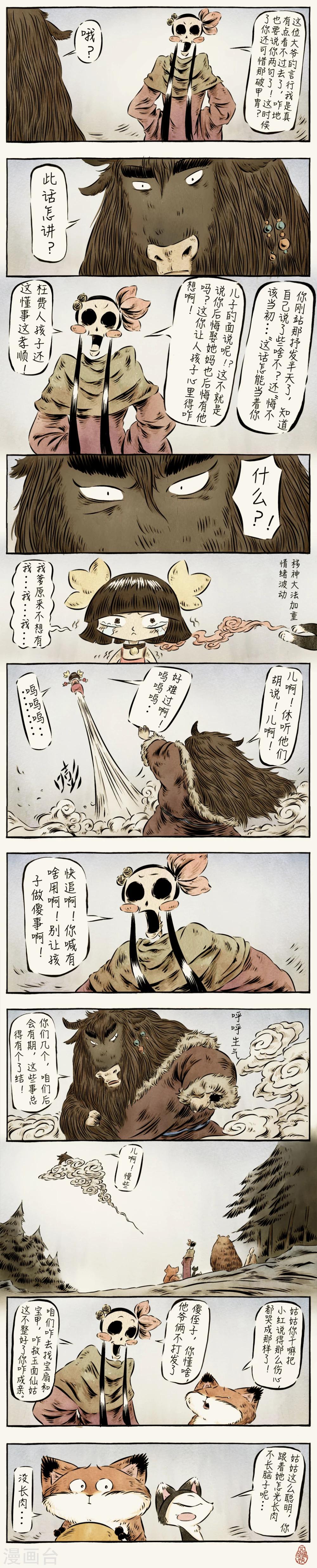 第36话-第36话