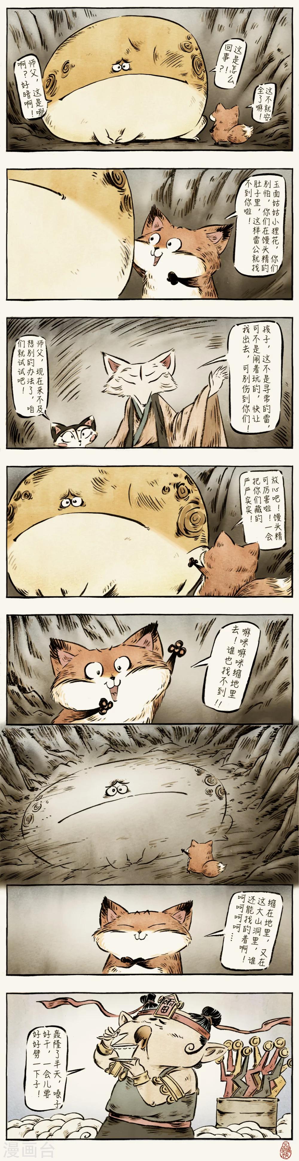 第40话-第40话