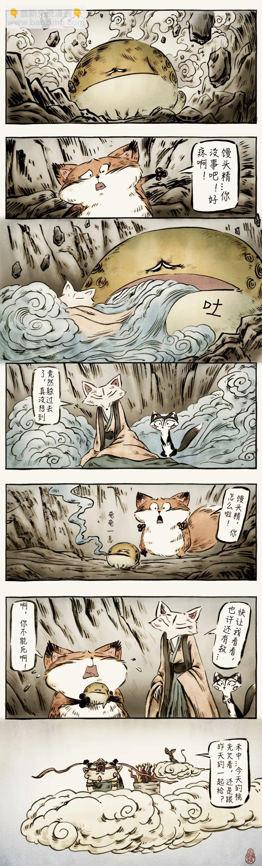 第40话-第40话