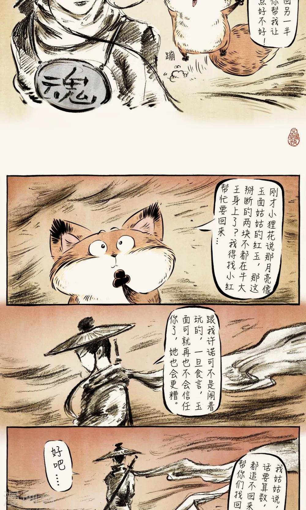 第42话-第42话