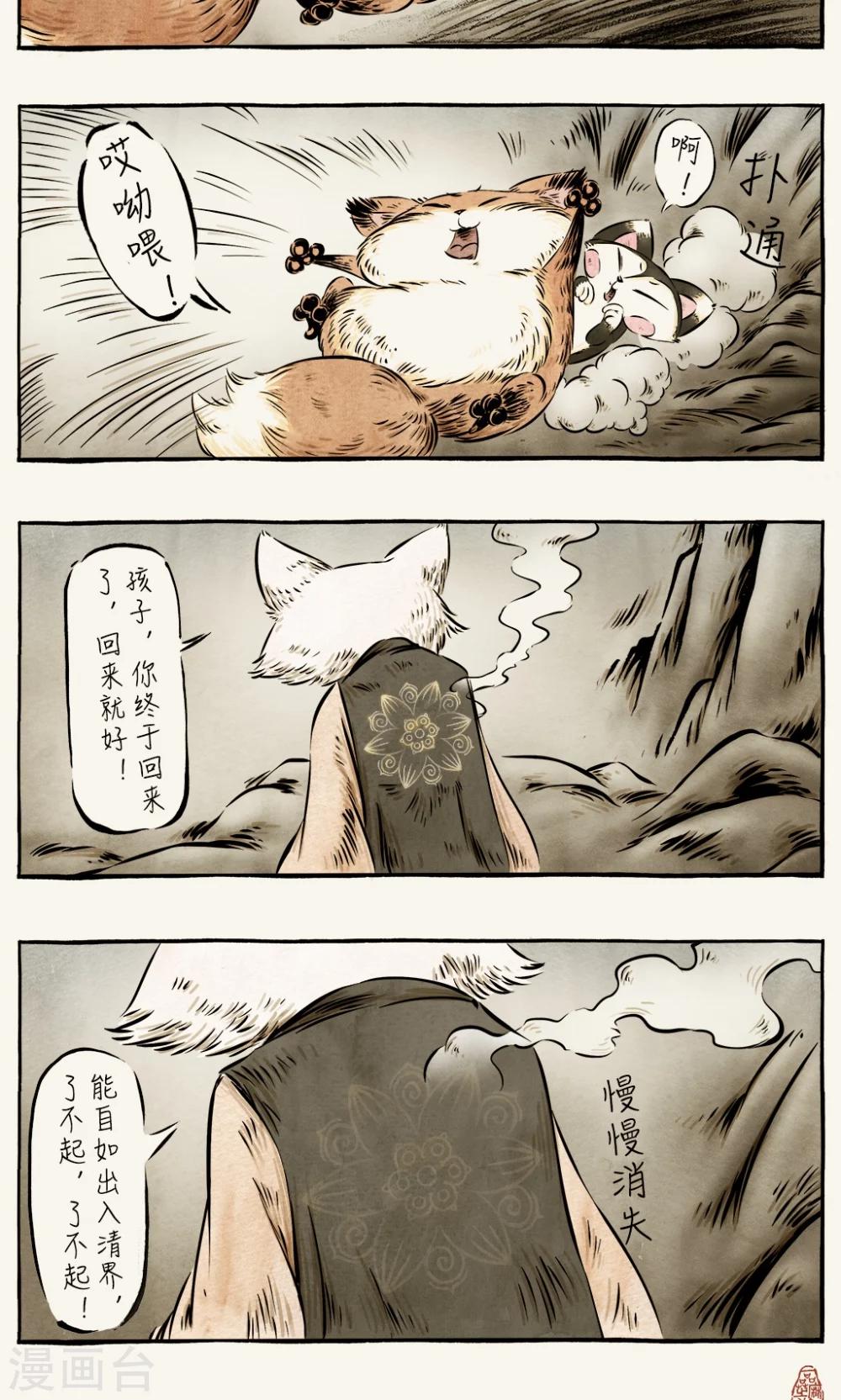 第42话-第42话