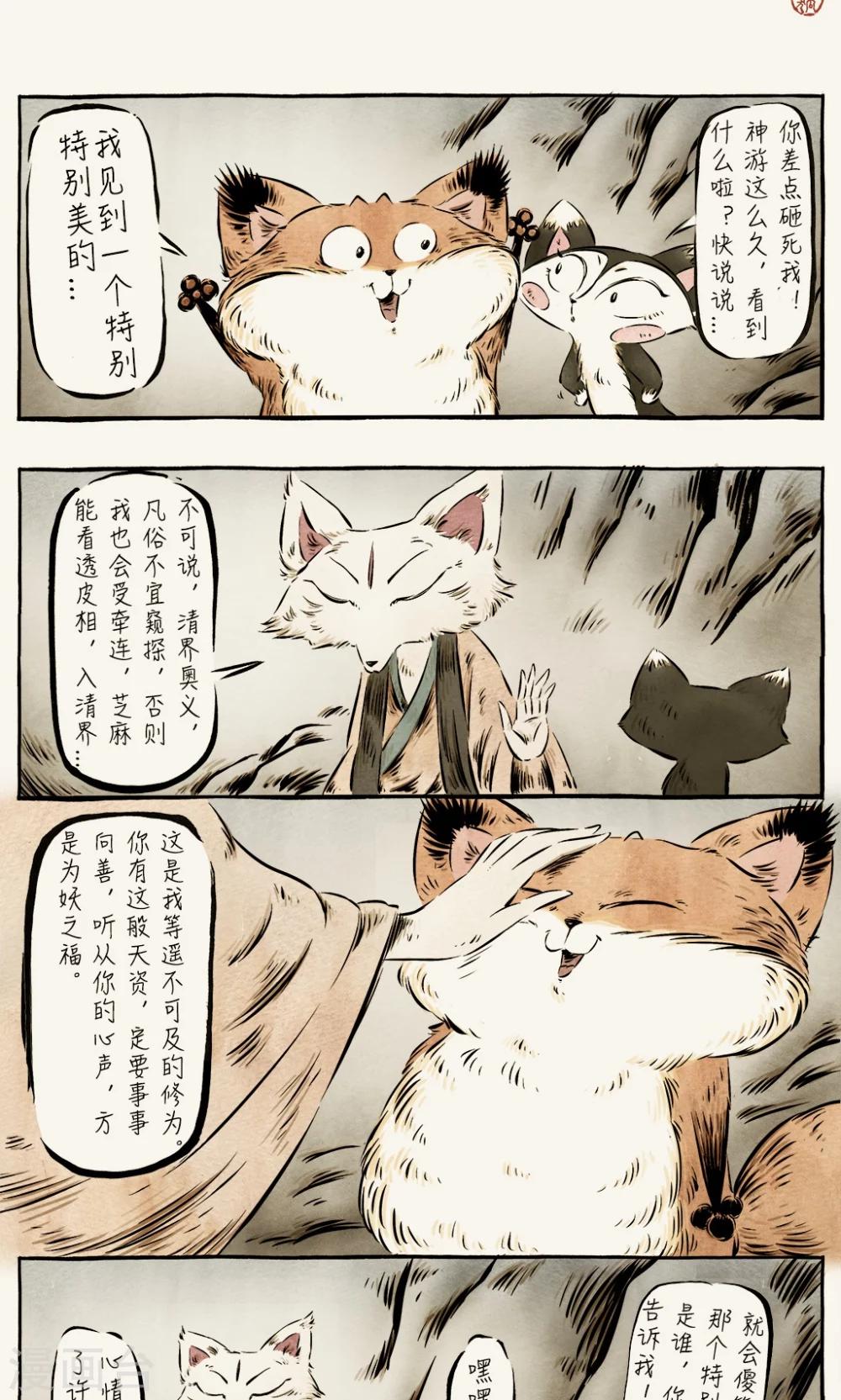 第42话-第42话