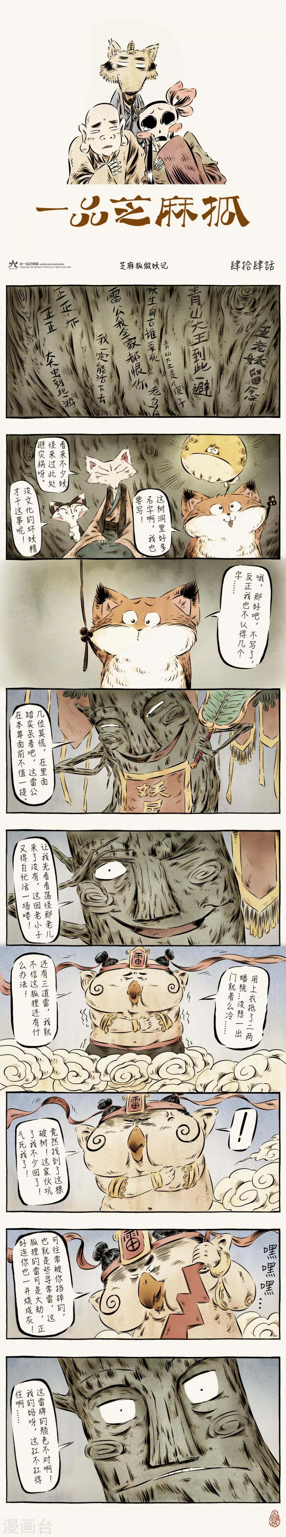 第44话-第44话