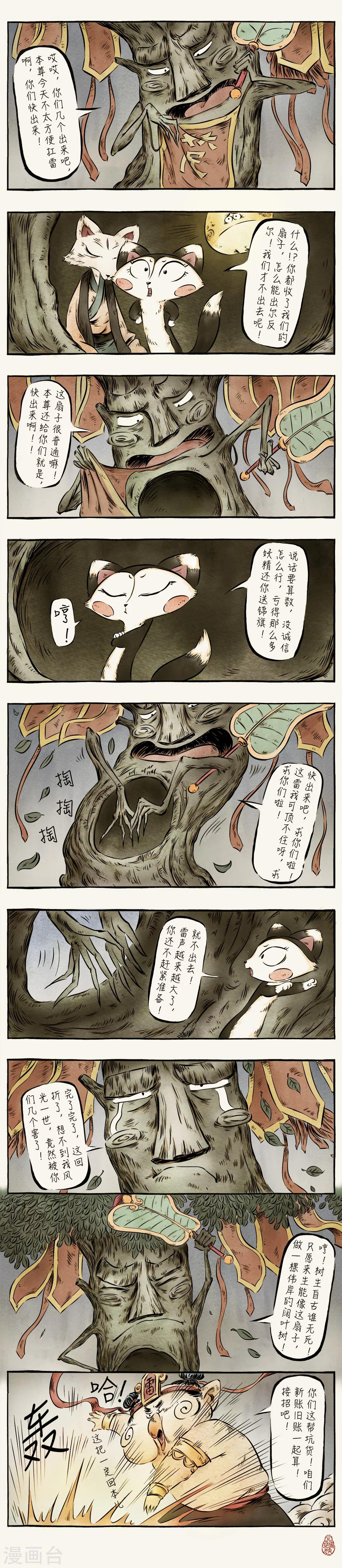第44话-第44话