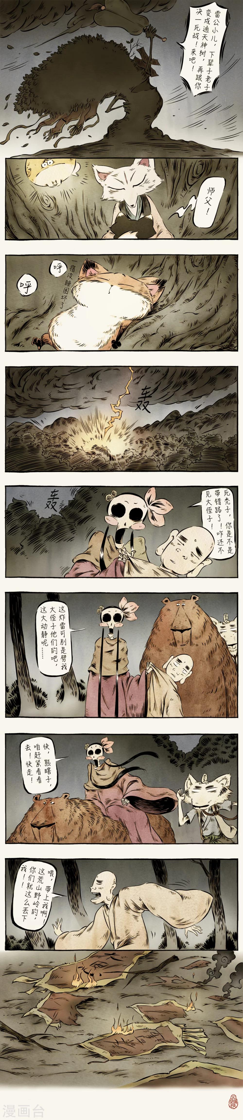 第44话-第44话