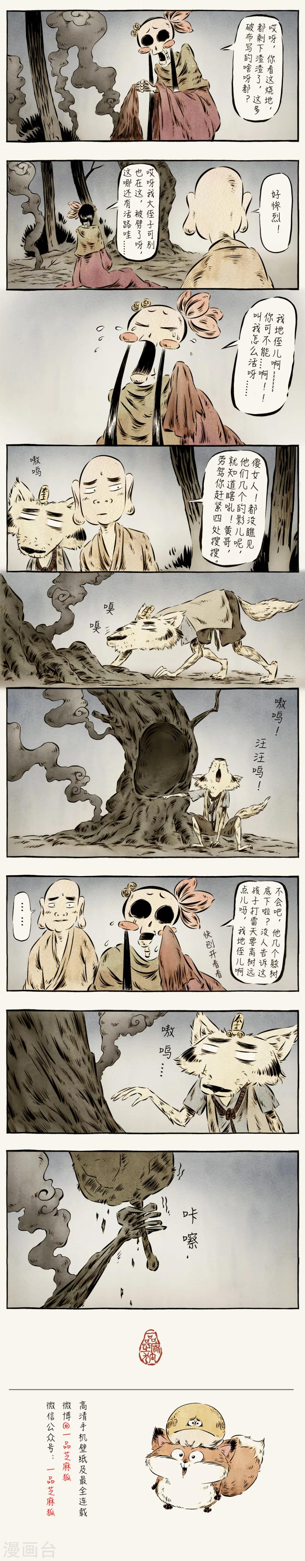 第44话-第44话