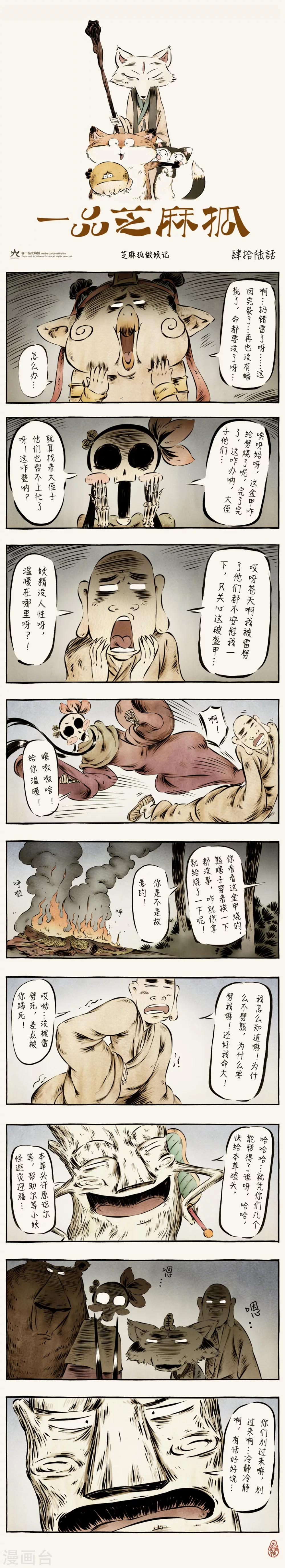 第46话-第46话