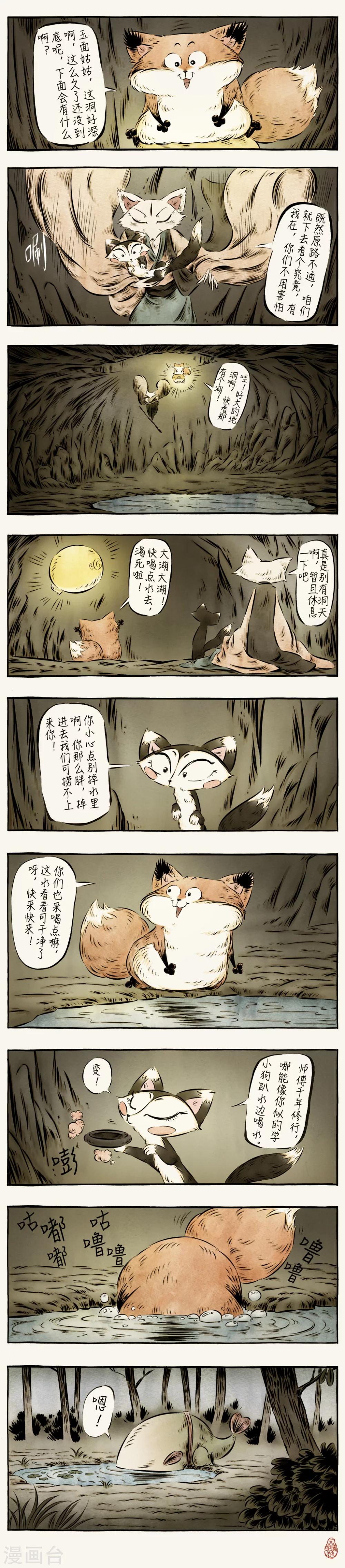 第46话-第46话
