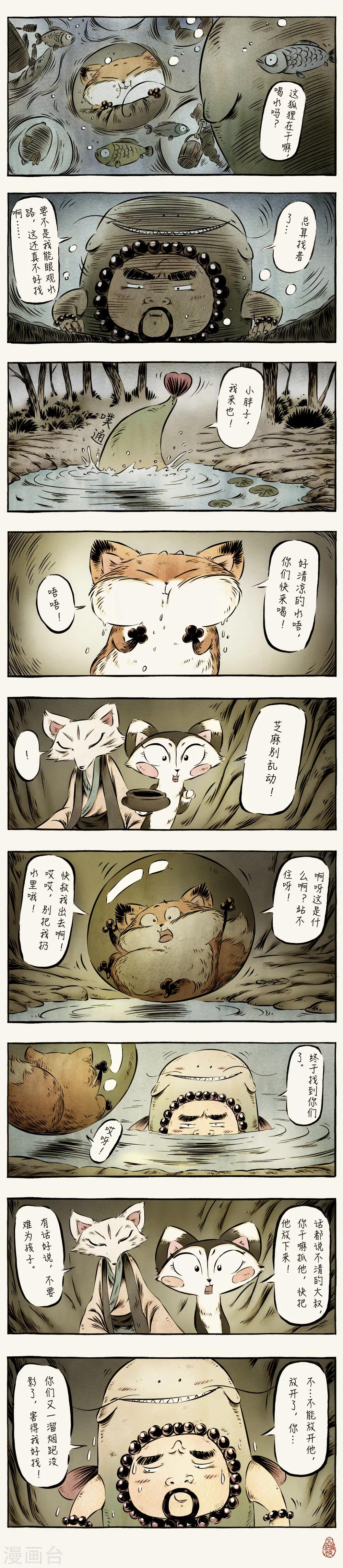 第46话-第46话
