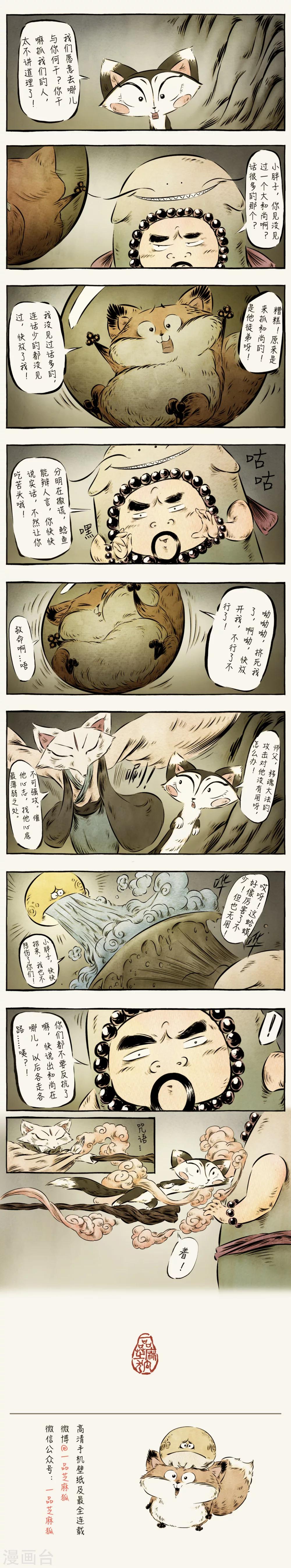 第46话-第46话