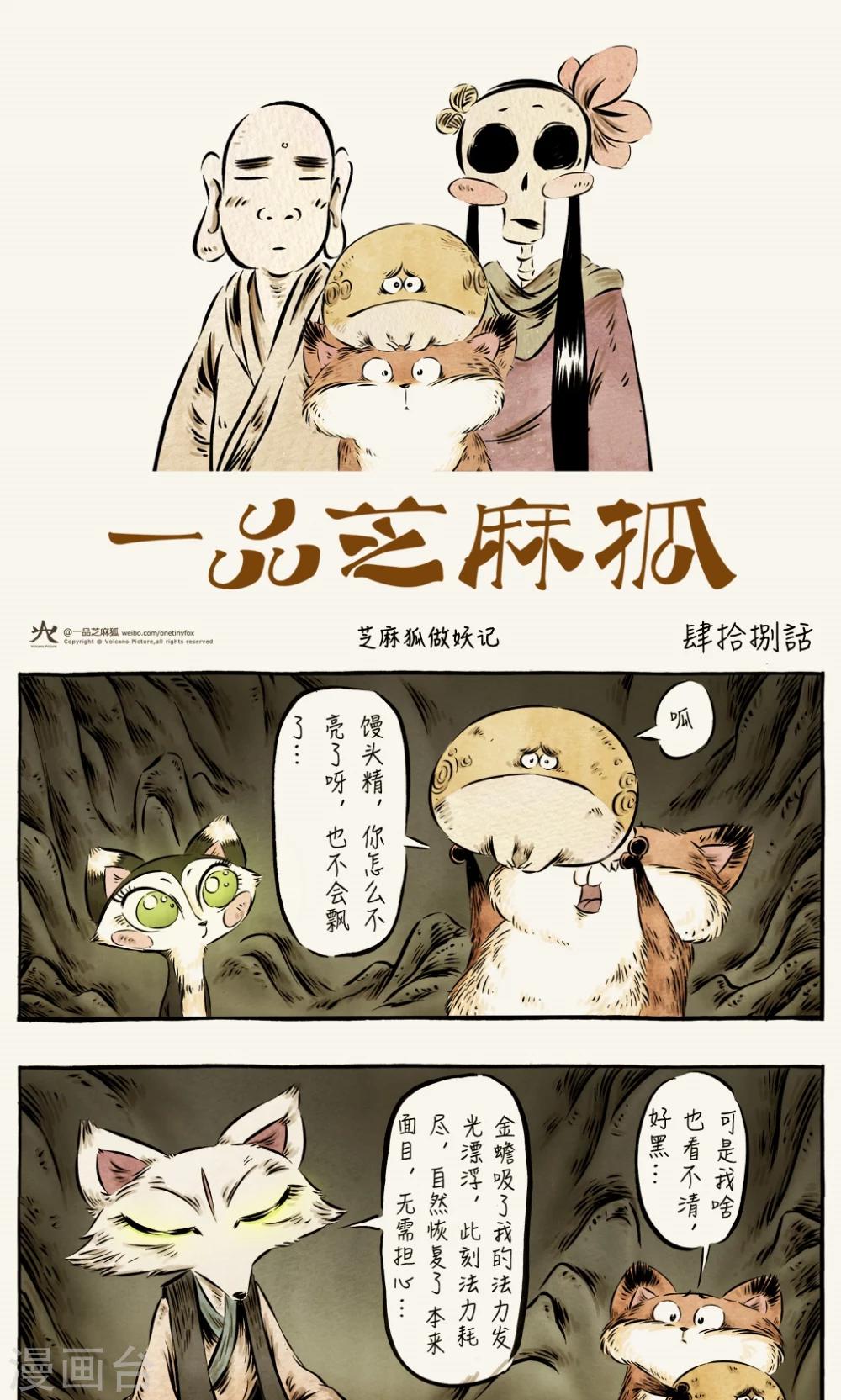 第48话-第48话