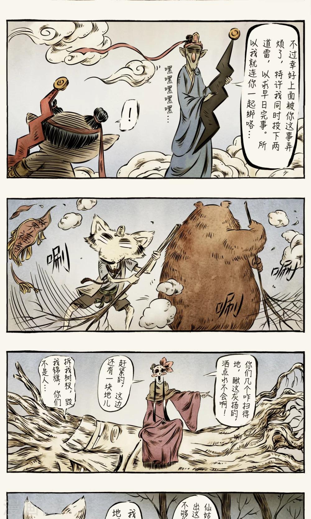 第48话-第48话