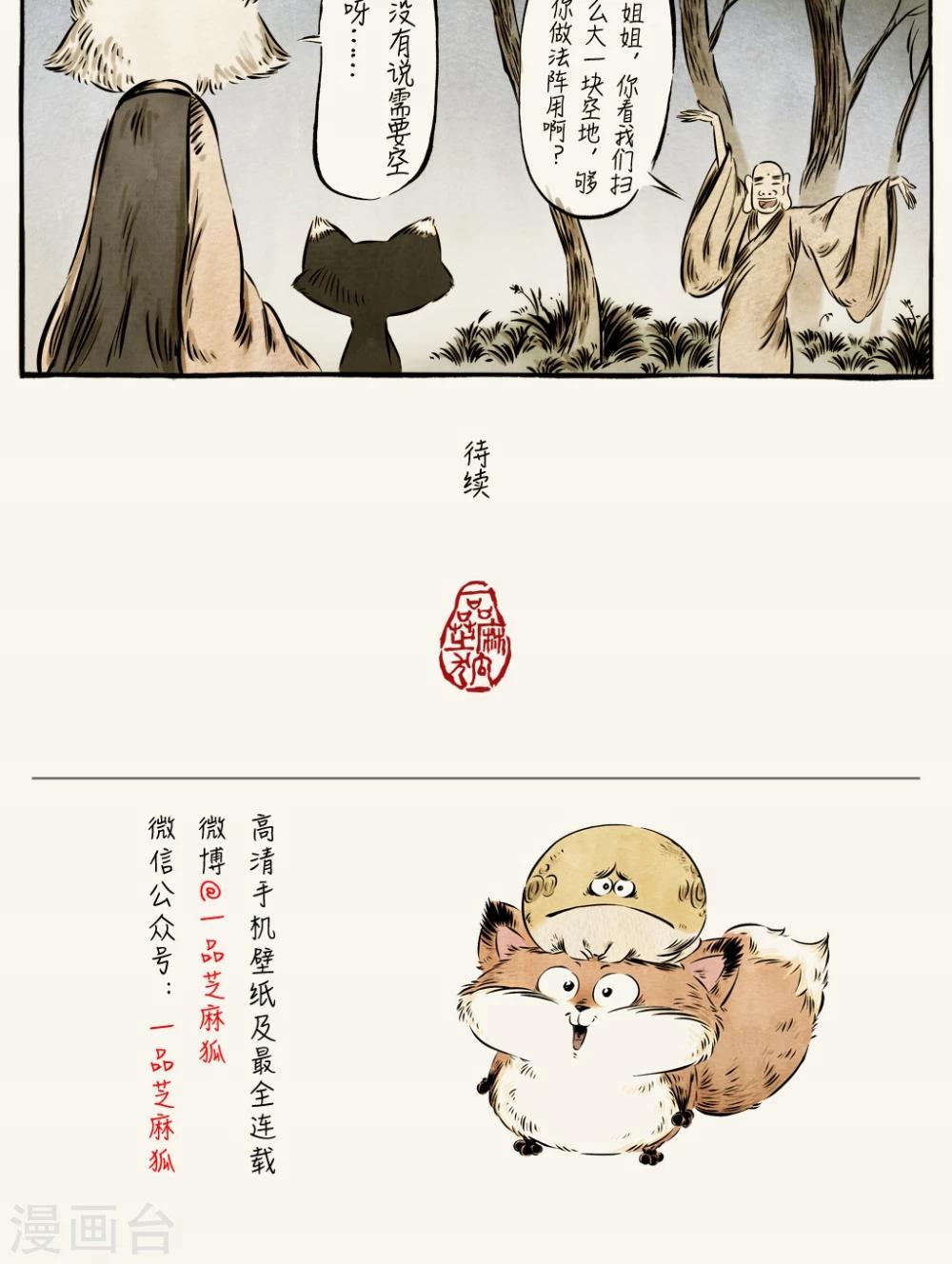 第48话-第48话