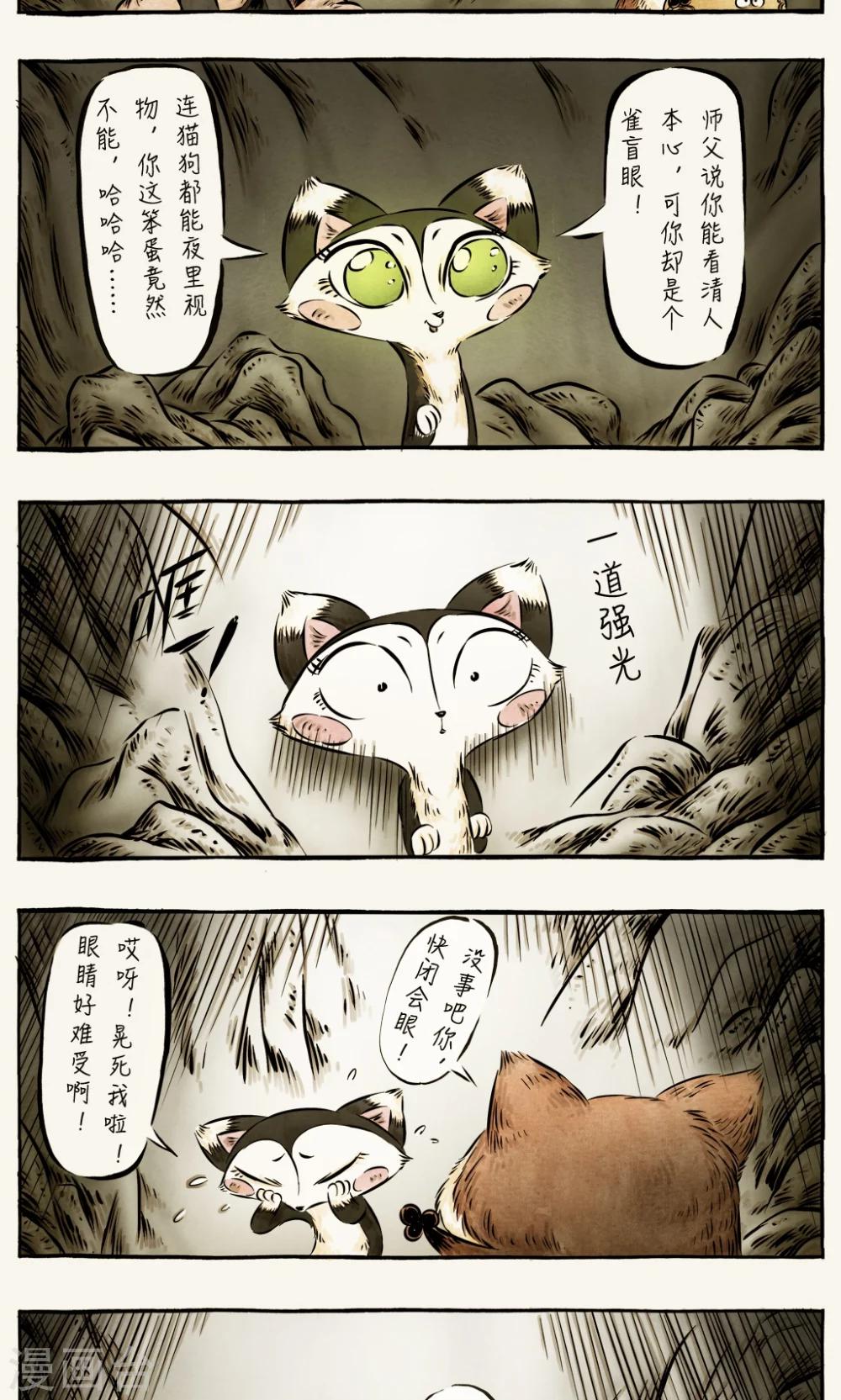 第48话-第48话