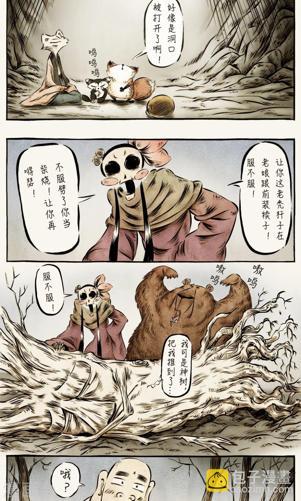 第48话-第48话