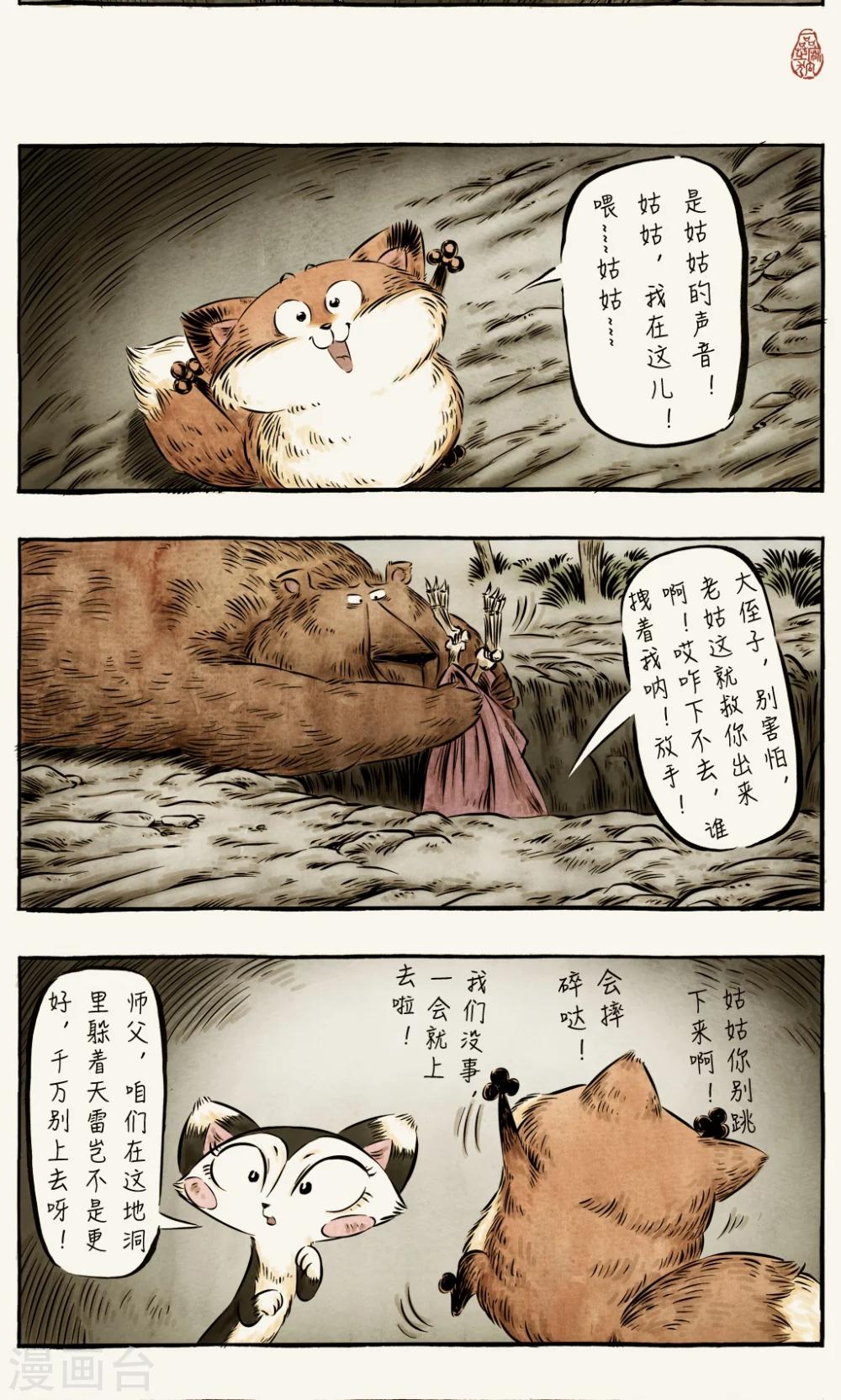 第48话-第48话