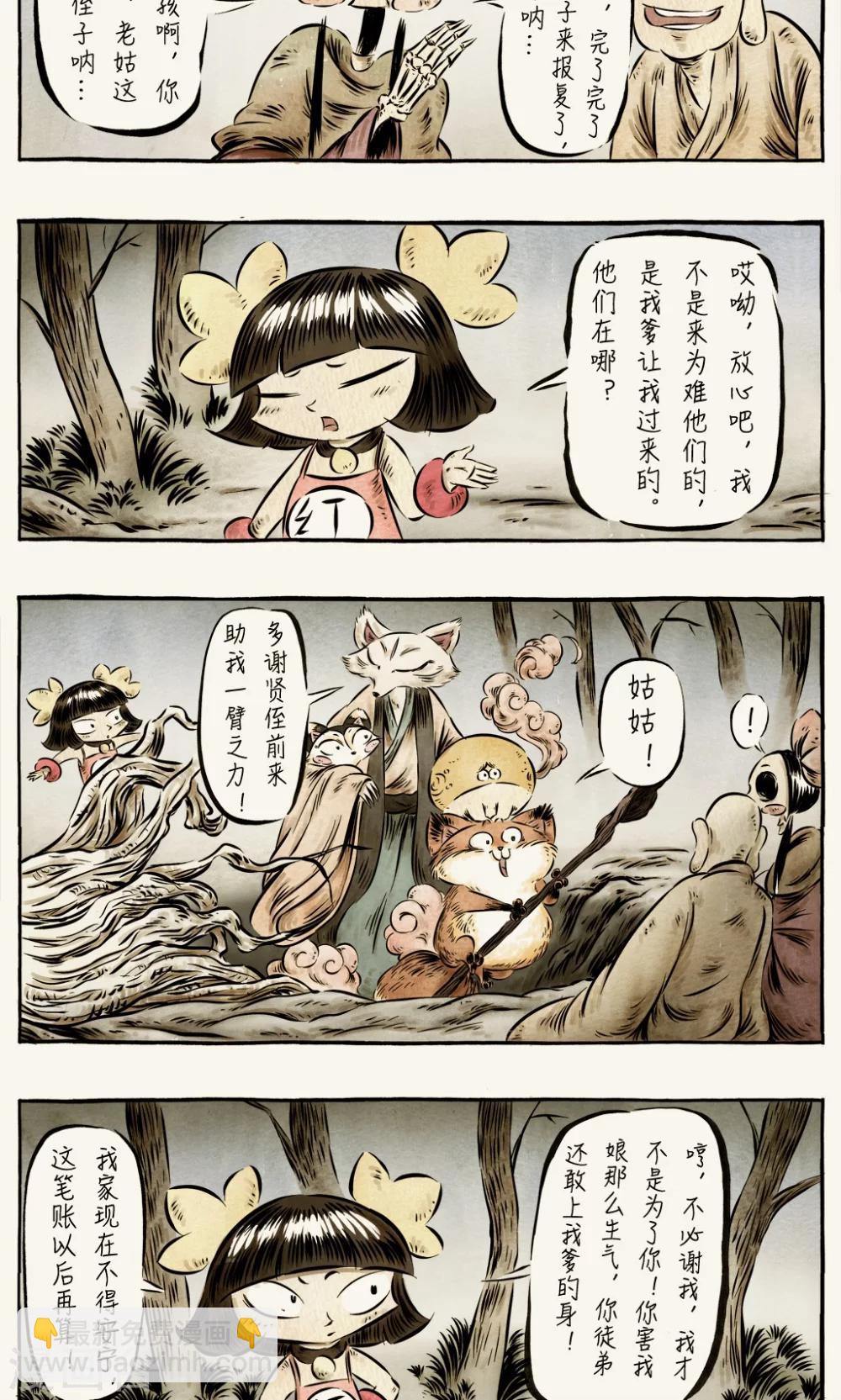 第48话-第48话
