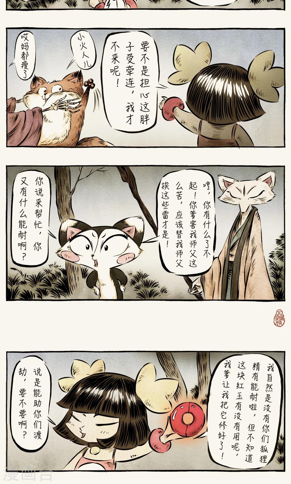 第48话-第48话