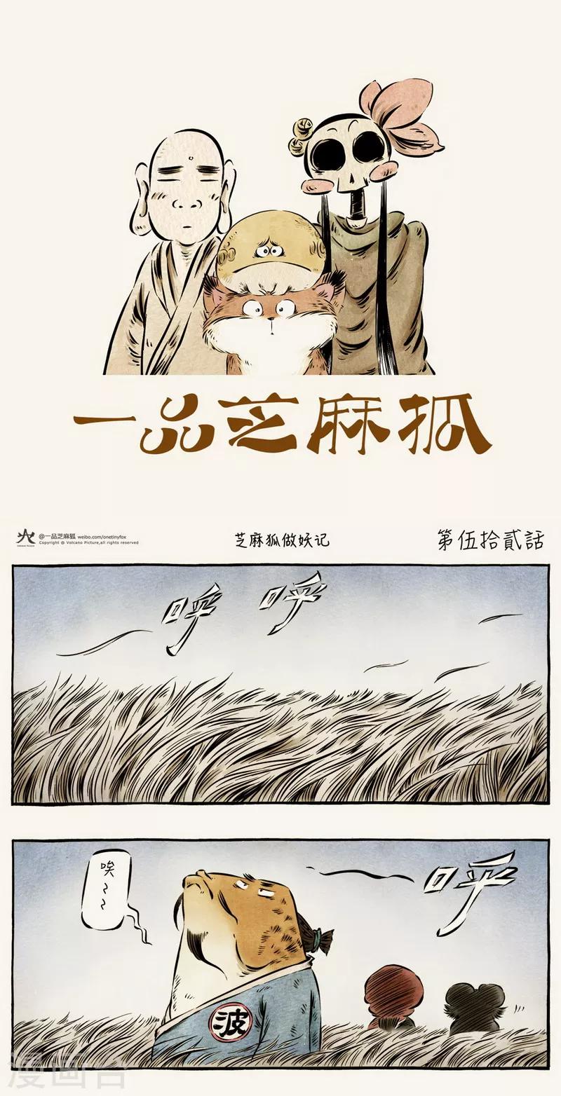 第52话1-第52话