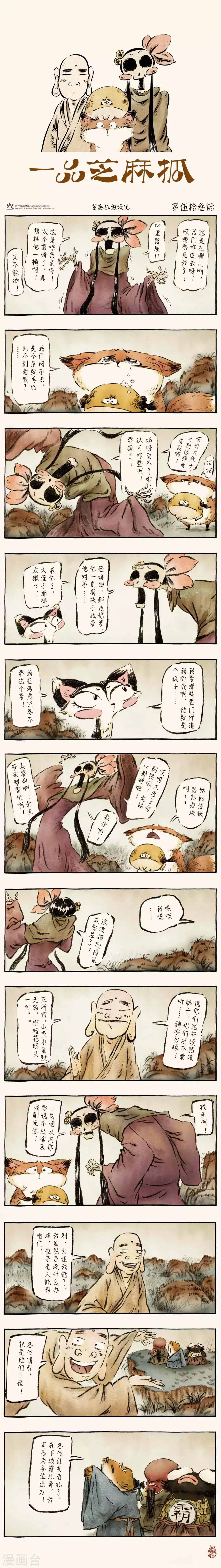 第53话1-第54话