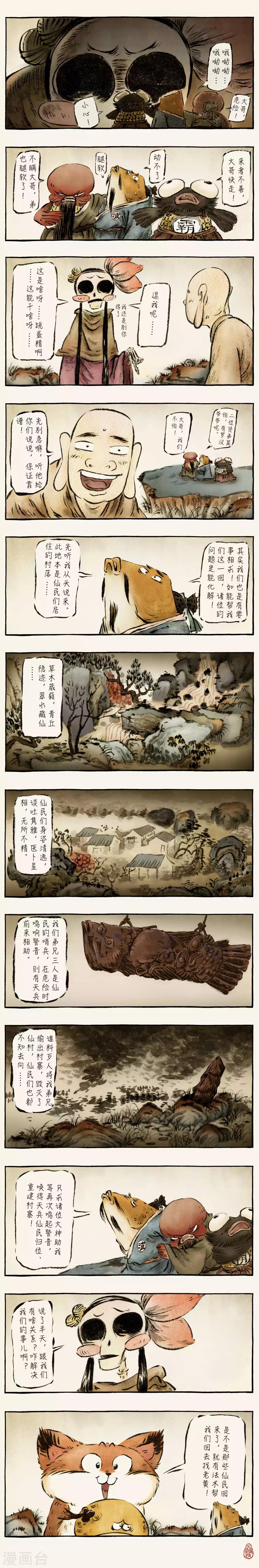 第53话1-第54话