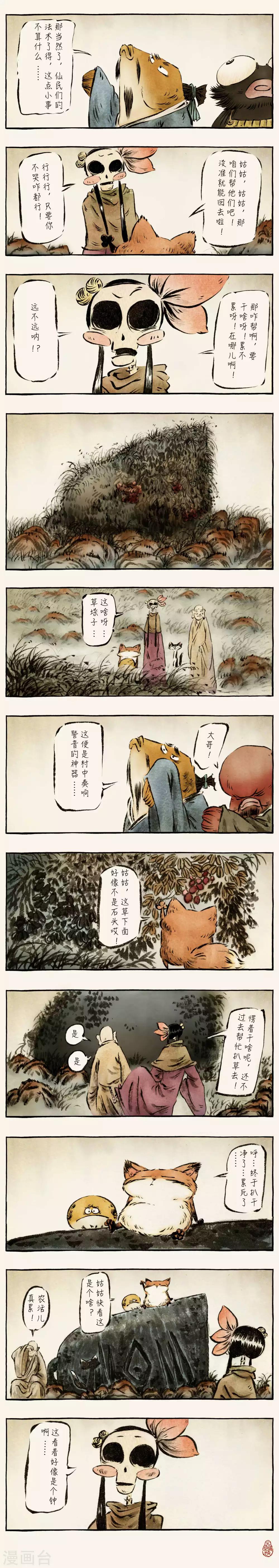 第53话1-第54话