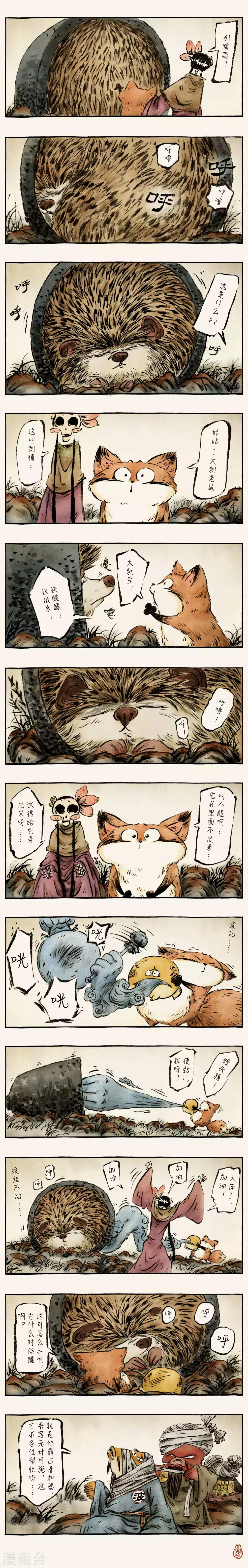 第53话1-第54话