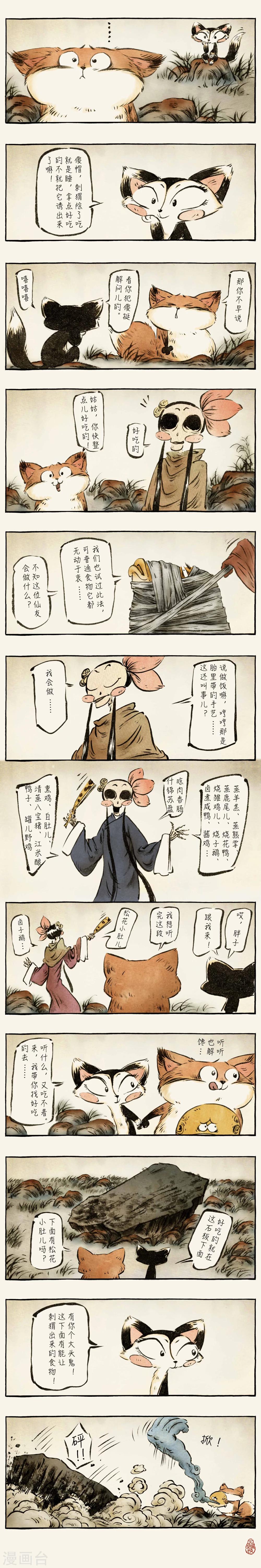 第53话1-第54话