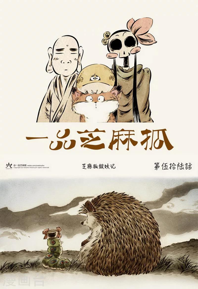 第56话1-第58话