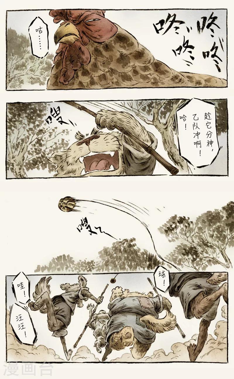 第58话2-第66话