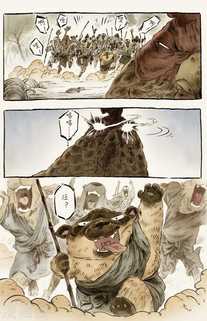 第58话2-第66话