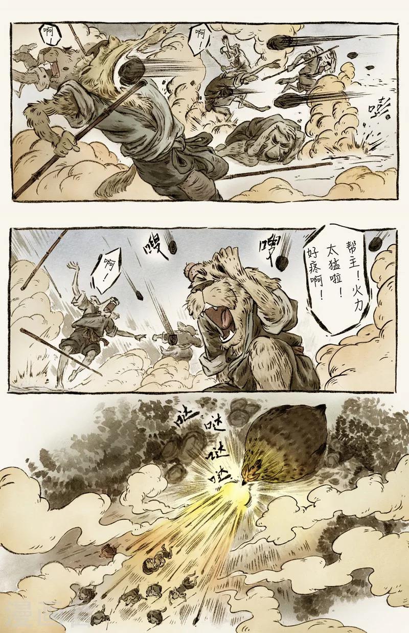 第58话2-第66话
