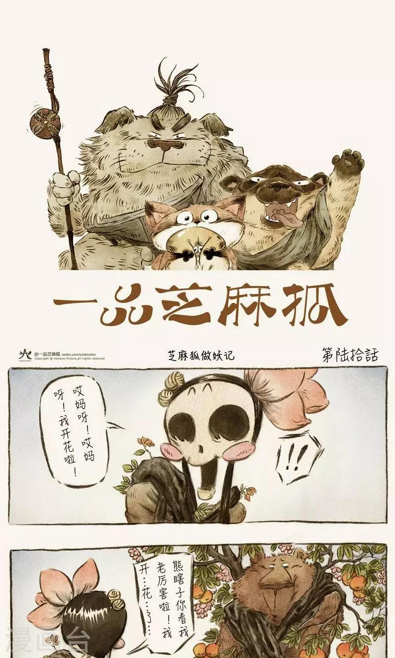 第60话-第70话