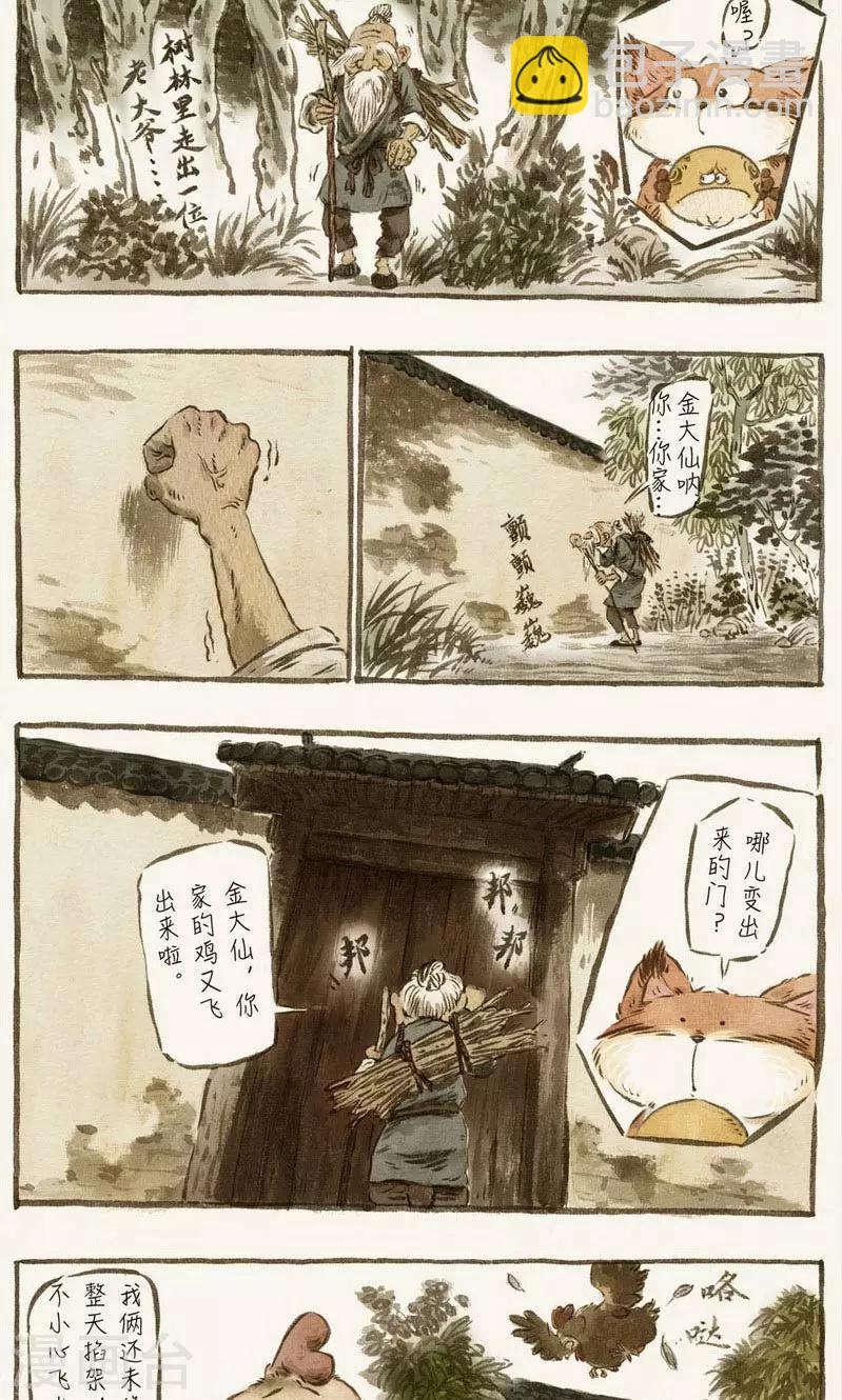 第60话-第70话