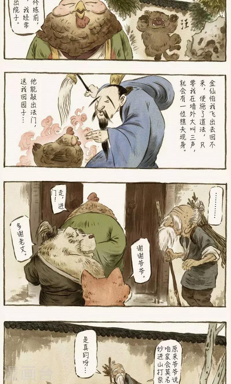 第60话-第70话