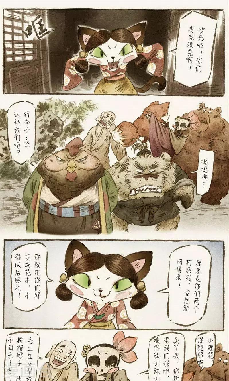 第60话-第70话