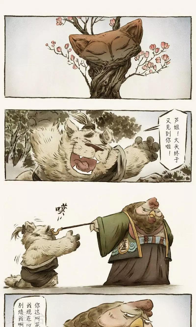 第60话-第70话