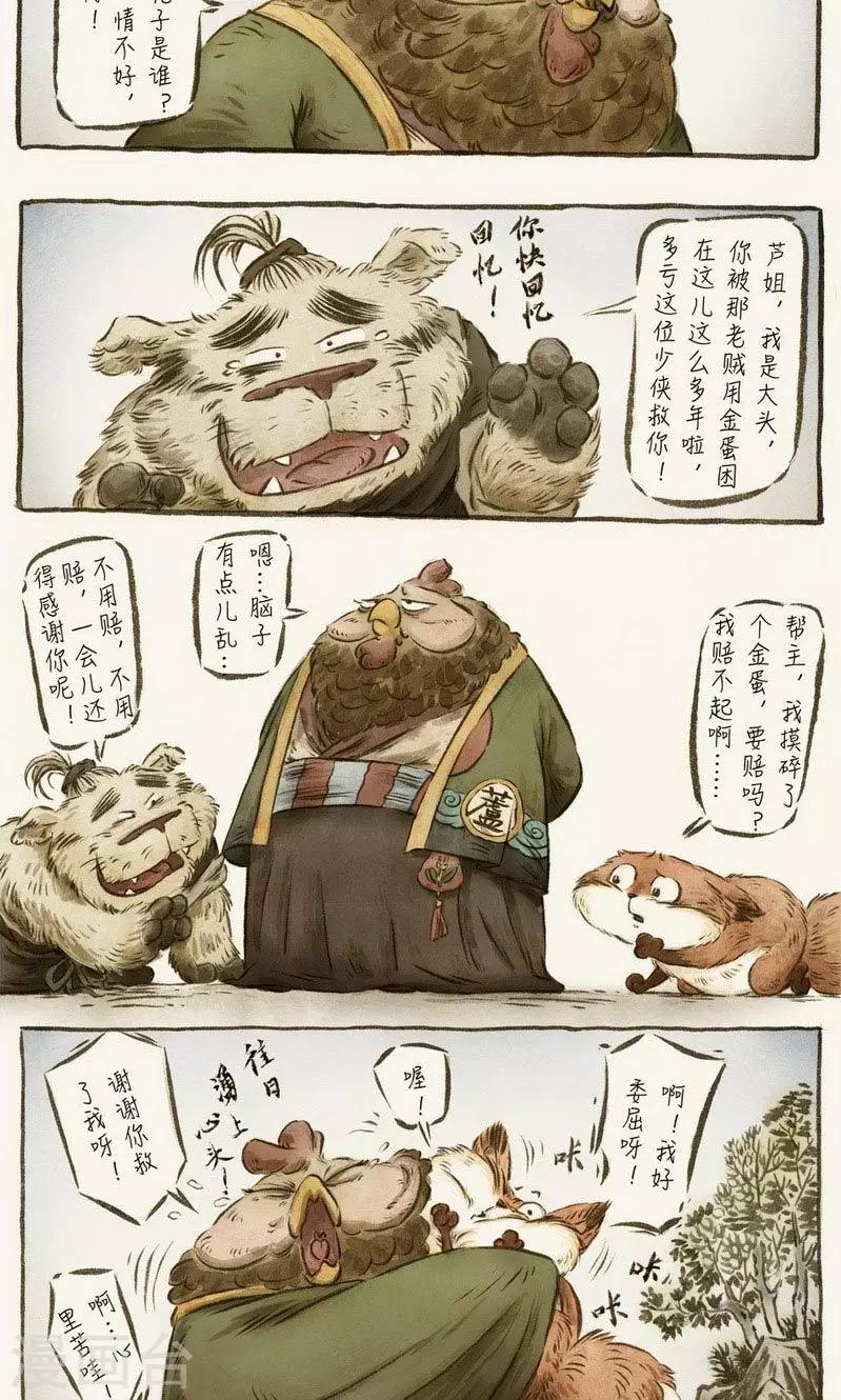 第60话-第70话