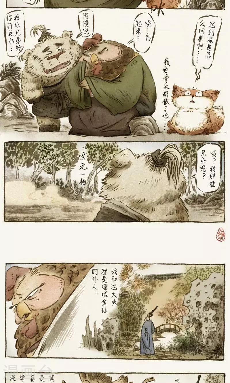 第60话-第70话