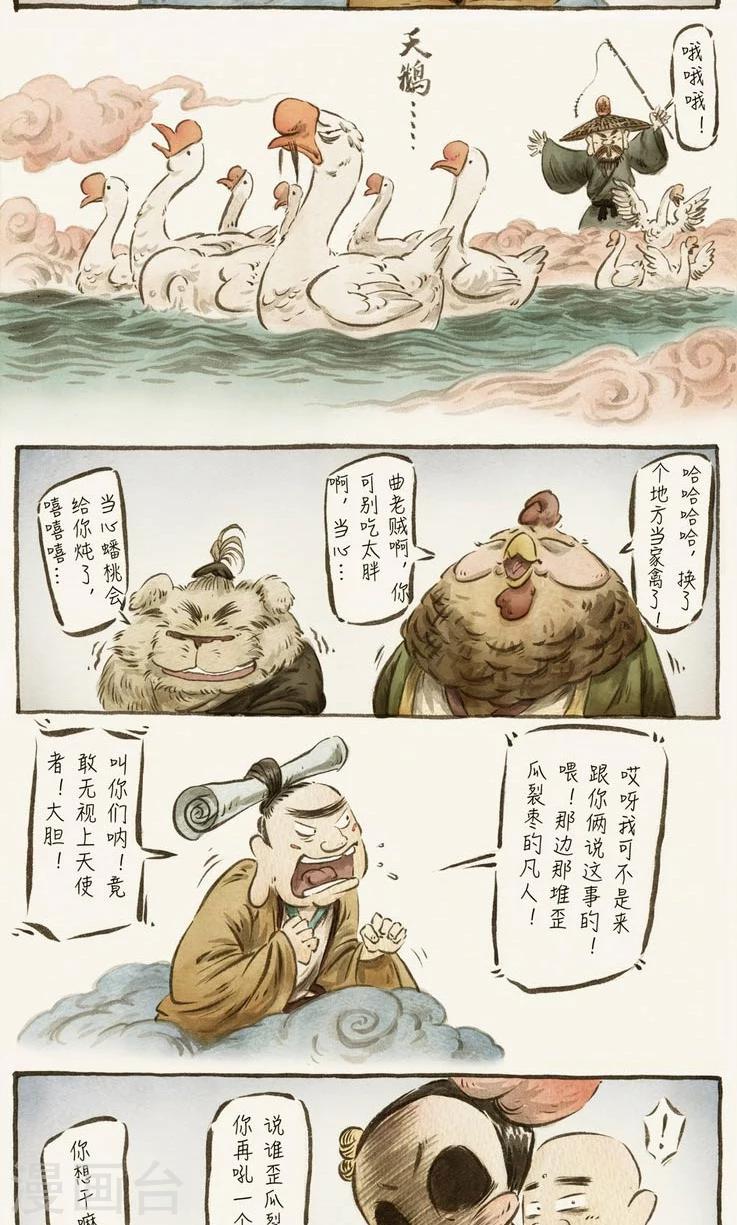 第62话-第72话