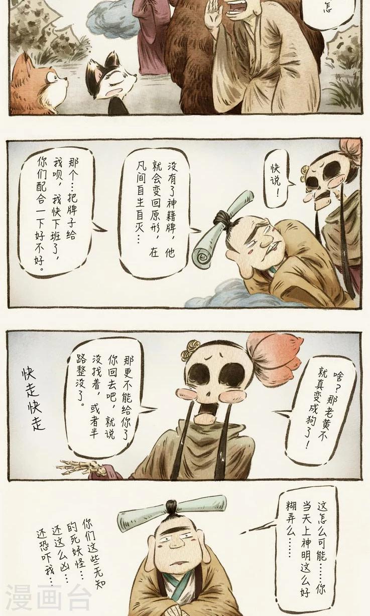 第62话-第72话