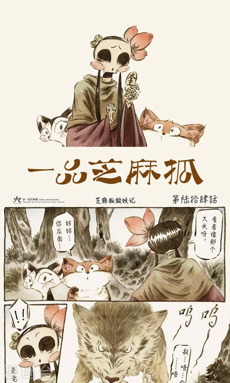 第64话-第74话