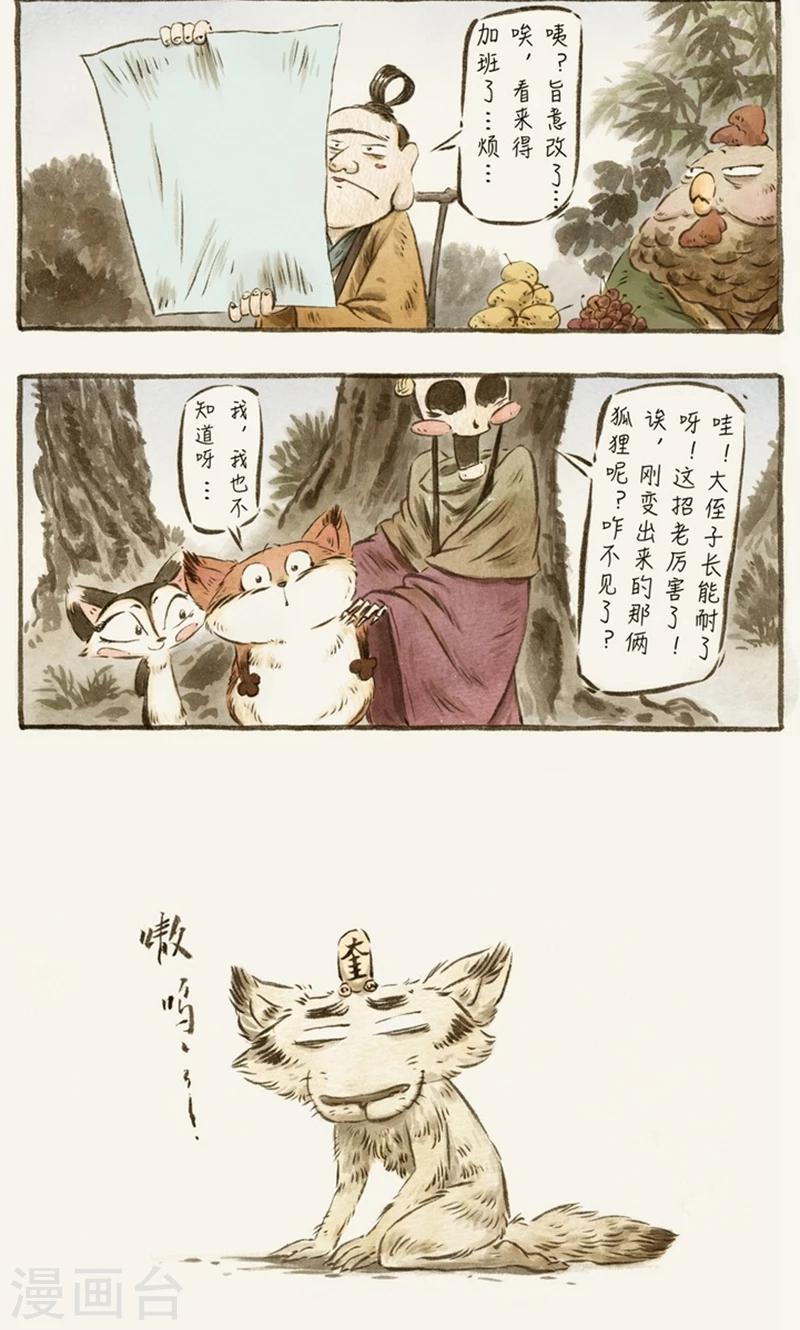 第64话-第74话