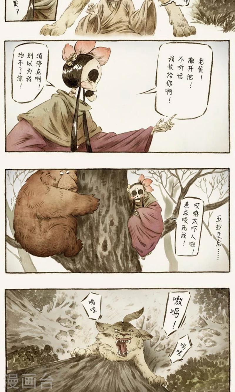 第64话-第74话