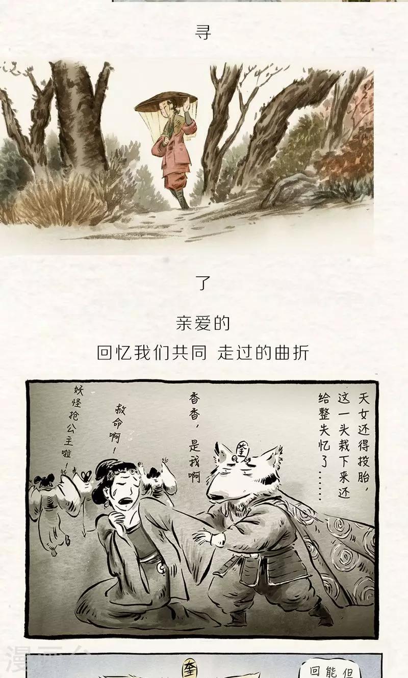 番外 老黄的回忆录-第76话