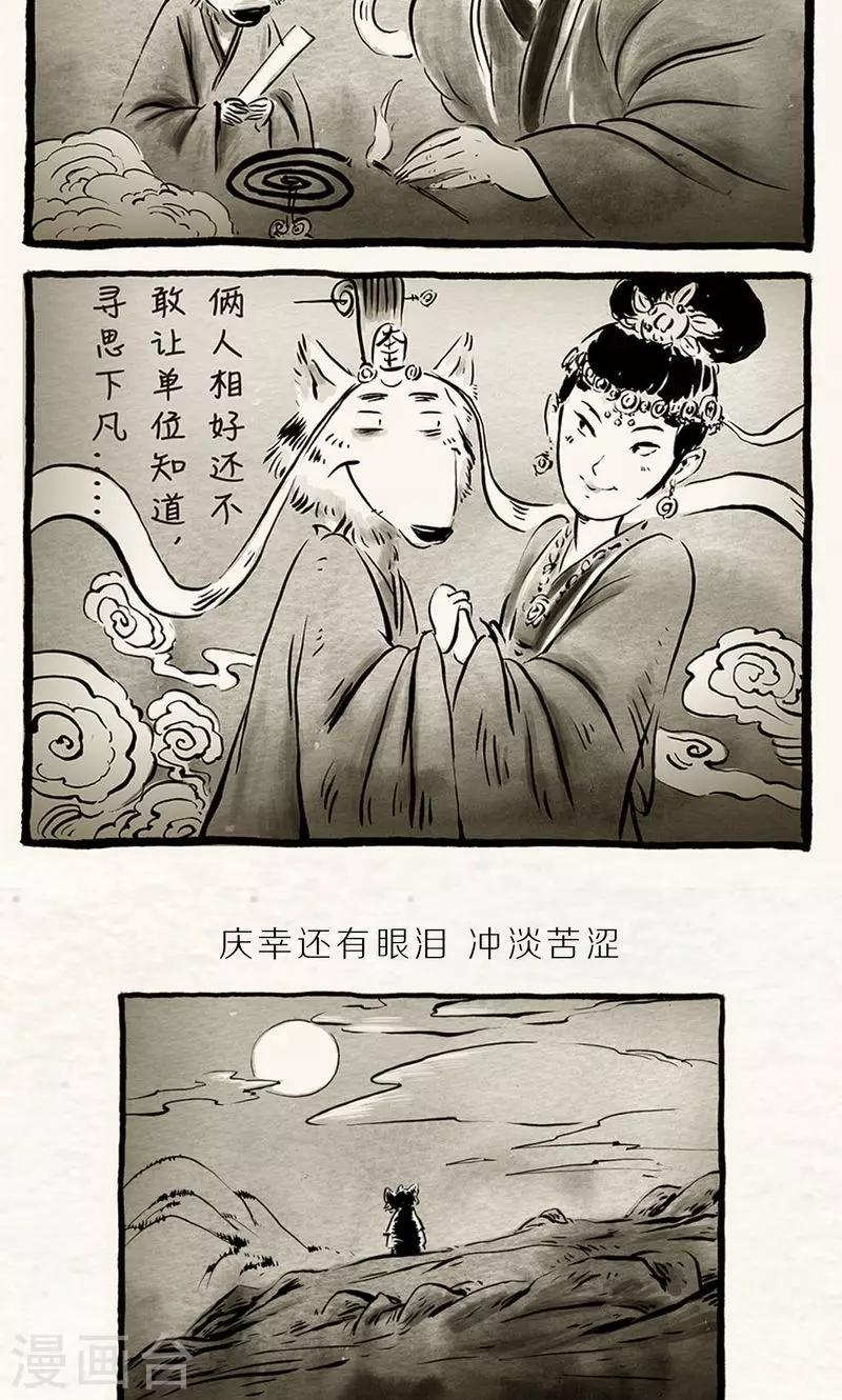 番外 老黄的回忆录-第76话
