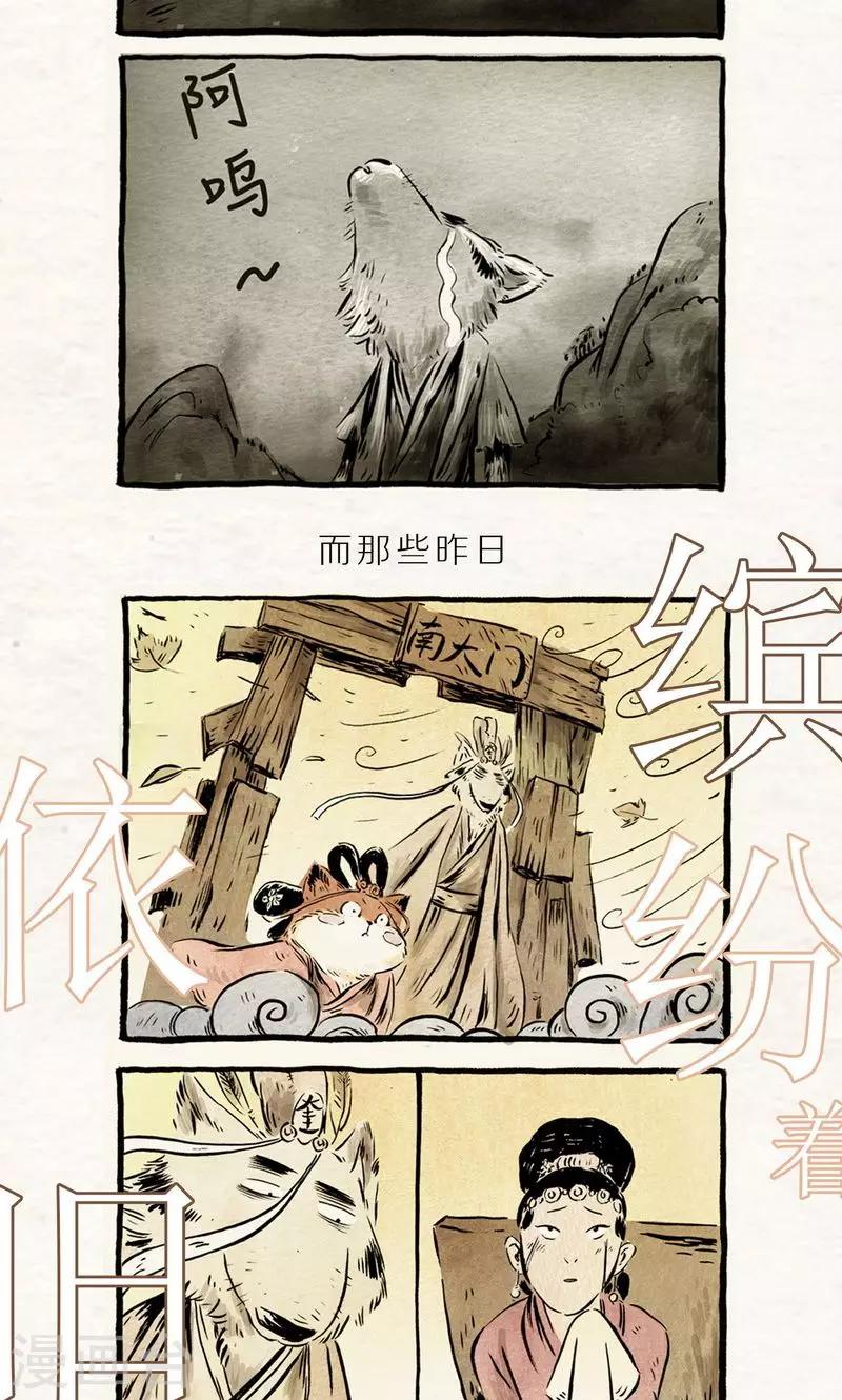 番外 老黄的回忆录-第76话
