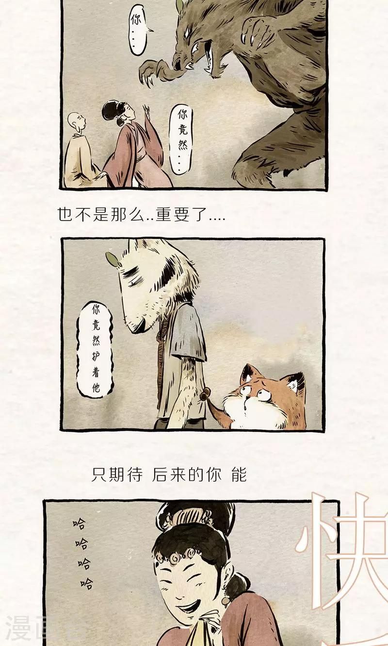 番外 老黄的回忆录-第76话