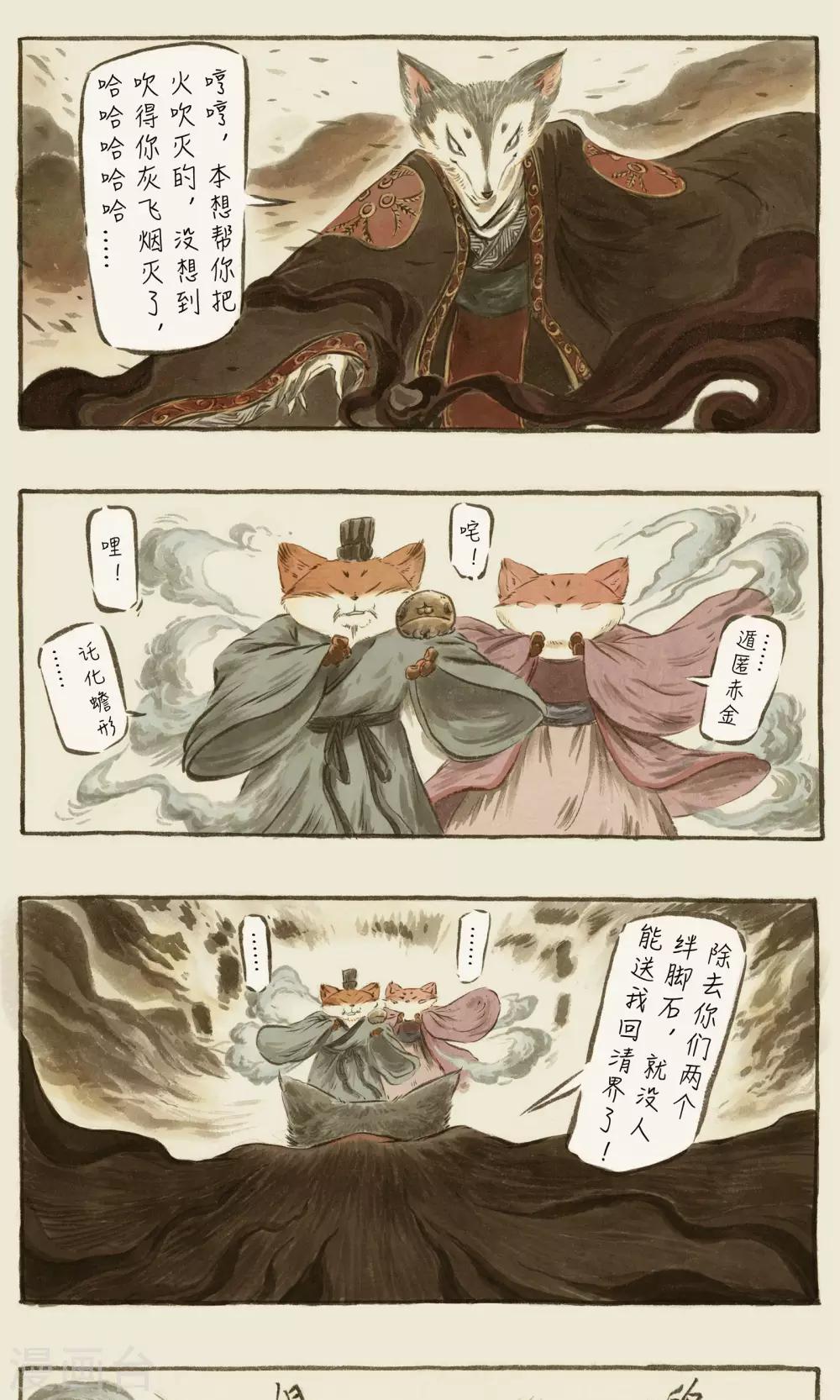 第66话2-第78话