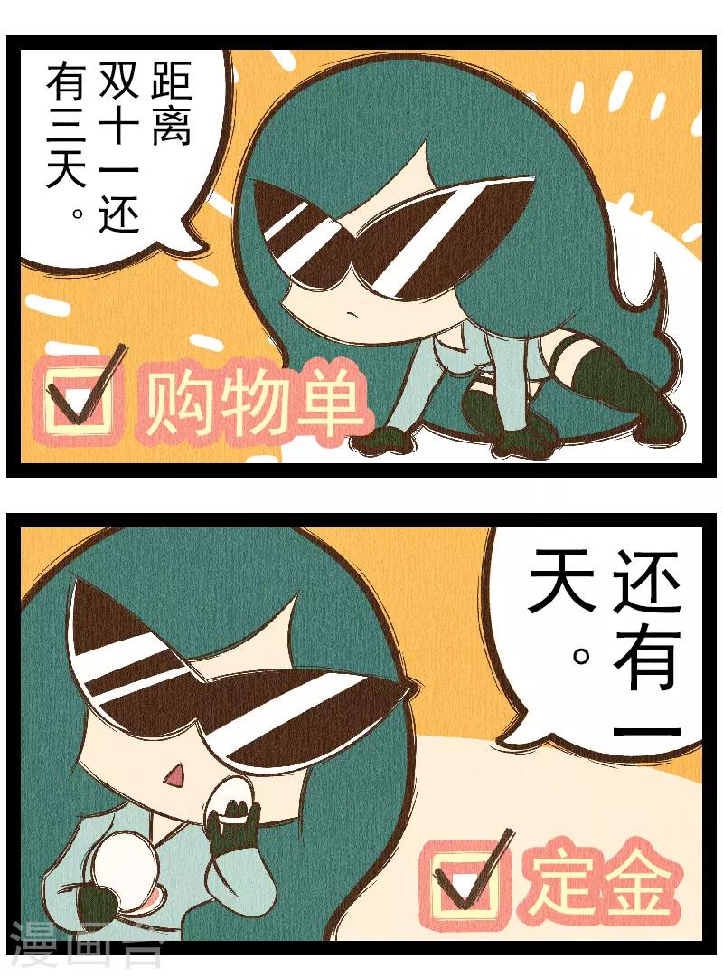 番外6 你好，星狐6-第86话